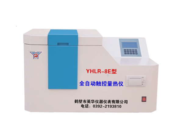 YHLR-8E型全自动触控量热仪-0
